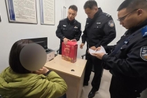 女子被骗寄420克黄金见民警急报信 通风报信险失财