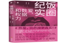 大学教授著作被质疑“AI味太浓” 我们用AI进行了检测