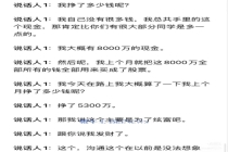 粉笔ceo张小龙辱骂人大学子 讲座风波引发争议