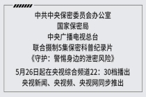 中方涉外谈判遭间谍监视细节披露 窃视手段层出不穷