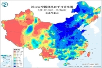 南方这波雨热何时终结 湿热天气持续至29日