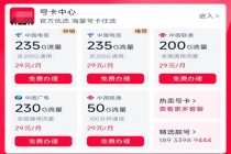老用户月租上百元，新用户几十元享大流量？运营商套餐优惠为何这样“割韭菜”