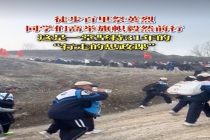 市委书记随师生徒步行百里祭英烈 行走的思政课