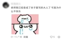 一代人的青春 终于等到续集：甜蜜回归