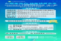 人工智能训练师（高级工）培训第二期启动报名！各级最高可领4840元！