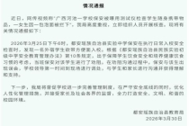 当地回应女生带泡面入校被拦 误会已解沟通获理解