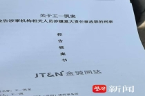 研学营身亡的自闭症男孩家属再报案后续：涉事机构不涉嫌重大责任事故罪，不予立案
