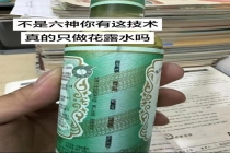 六神包装“撞脸”人民币 新设计引发热议