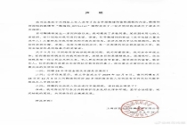 丝芭传媒否认举报鞠婧祎偷税漏税 澄清事实拒绝污名化