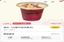 郑州一咖啡店以“渣女”命名饮品 山楂气泡冰美式引热议