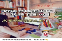 假装读书怎么成了生意 流量经济下的阅读变味