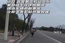 武警战士路遇车祸救出一家五口 网友：人民子弟兵为人民此刻具象化了