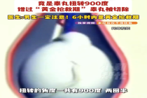 男孩下体疼一周检查出睾丸扭转900度 因超过黄金抢救期睾丸已被切除