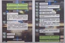 轻信花钱能撤案被所谓能人骗走20余万 警方成功追回赃款