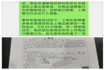 实名举报猥亵女下属再发声 公司已暂停其工作并启动核查