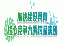 东方电气集团与海西蒙古族藏族自治州举行会谈