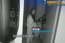 保姆打雇主孩子被炒 持刀自伤威胁 家政矛盾激化