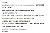 江苏一公司给员工放三天“带薪春假” 享受不被催促的春天