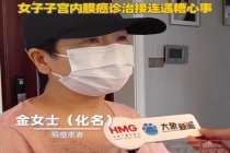 护士忘给化疗药女子各项指标异常
