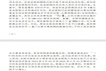 大厂跳槽被判违约赔100万男子发声 竞业限制争议待审