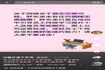 于东来：胖东来未有任何调降工资政策 澄清网络误读