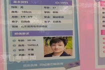 婚恋机构回应相亲墙上有“樊振东” 并非本人，将撤照片