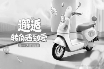 聚焦3·15：以品质立心，新日电动车打造消费安心标杆