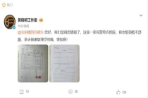 工作室回应黄晓明现身妇产科医院 颈椎不适做理疗