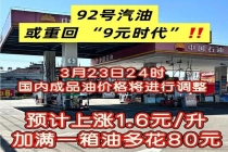 油价大涨前 千万别去囤油 安全隐患不容忽视
