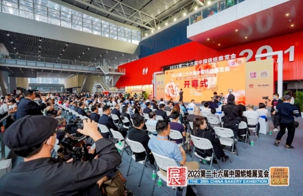 2024广州国际烘焙展览会