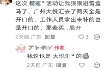 盒马回应店员被质疑私留榴莲肉 操作失误引发热议