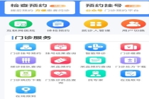 北京佑安医院推出多项门诊便民举措！可提前14天约号 智慧服务提升就医体验