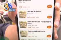 小伙做完踩背项目被查出肋骨骨折 非常规服务引争议
