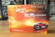 店铺称未获张雪授权图书已下架 侵权风波持续发酵