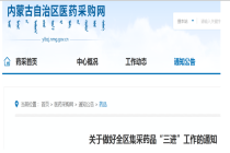 一盒药卖到3960元集采仅百元，却有药店老板直呼卖一单亏一单，亏得心疼，央视曝光乱象
