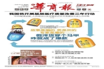 男子网购“老头乐”遭遇连环套 虚假承诺陷阱深