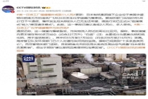 美一日资工厂化学储罐爆炸污染河流 泄漏引发环境担忧