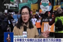 美国爆发大规模抗议集会 反战呼声高涨