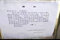大连一物业4天3人发病 突发情况引热议