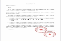 工业电商平台万物集总部人去楼空 供应商面临巨额欠款困境