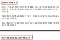 同仁堂医养推迟香港上市 市场环境影响决策