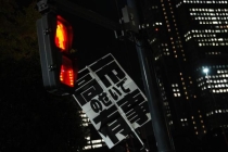 抗议声越来越大 日政府为何轻描淡写 民众呼吁正视问题