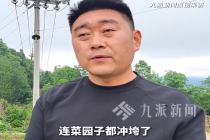 湖南石门网红村支书3天仅睡3小时：菜园子都被冲垮了，村民很伤感，我是主心骨