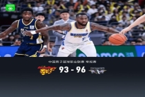 北京男篮96-93险胜广东 杰曼绝杀三分定胜局