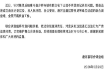 河南老农疑遭做局被骗贷再调查 联合调查组彻查中