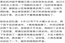 女孩被困电梯按键超35次 保安：别玩了 物业疏忽致救援延误