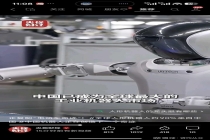 中国机器人正在创造下一个奇迹 复制电动车产业崛起路径