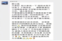 鹅腿阿姨商业版图 鸭腿风波引发热议