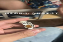 在耳朵里爆炸的耳机 同款销量超百万 深夜惊魂未伤耳膜