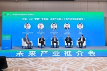智联未来生态共融第28届北京科博会未来产业推介会成功举办